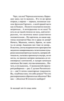 За миллиард лет до конца света — фото, картинка — 15