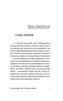 За миллиард лет до конца света — фото, картинка — 3