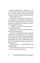 За миллиард лет до конца света — фото, картинка — 4