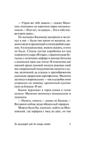 За миллиард лет до конца света — фото, картинка — 5