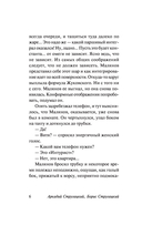 За миллиард лет до конца света — фото, картинка — 6