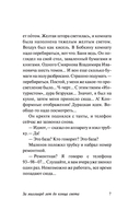 За миллиард лет до конца света — фото, картинка — 7