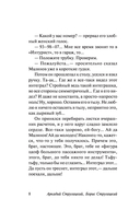 За миллиард лет до конца света — фото, картинка — 8