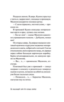 За миллиард лет до конца света — фото, картинка — 9