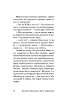 За миллиард лет до конца света — фото, картинка — 10