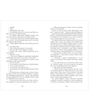 Джейн Эйр — фото, картинка — 9