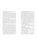 Джейн Эйр — фото, картинка — 11