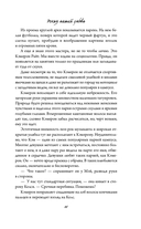 Эскиз нашей любви — фото, картинка — 11