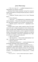 Эскиз нашей любви — фото, картинка — 12