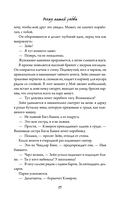 Эскиз нашей любви — фото, картинка — 13