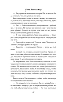 Эскиз нашей любви — фото, картинка — 14