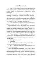 Эскиз нашей любви — фото, картинка — 6