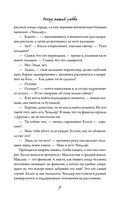 Эскиз нашей любви — фото, картинка — 7