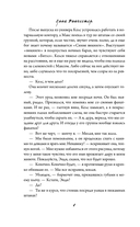 Эскиз нашей любви — фото, картинка — 8