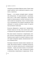 Лапки и когти. Как мягко ставить границы и жестко отражать манипуляции — фото, картинка — 11