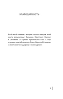 Лапки и когти. Как мягко ставить границы и жестко отражать манипуляции — фото, картинка — 6