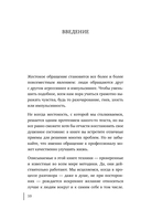 Лапки и когти. Как мягко ставить границы и жестко отражать манипуляции — фото, картинка — 7