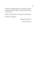 Лапки и когти. Как мягко ставить границы и жестко отражать манипуляции — фото, картинка — 8