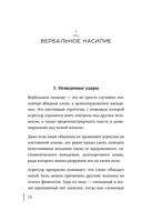 Лапки и когти. Как мягко ставить границы и жестко отражать манипуляции — фото, картинка — 9