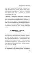 Лапки и когти. Как мягко ставить границы и жестко отражать манипуляции — фото, картинка — 10