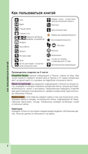 Пекин и окрестности — фото, картинка — 2