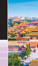 Пекин и окрестности — фото, картинка — 12