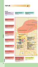 Пекин и окрестности — фото, картинка — 8