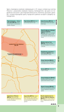 Пекин и окрестности — фото, картинка — 9