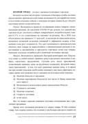 Менеджер по работе с торговыми сетями. 10 шагов к рекордным продажам — фото, картинка — 9