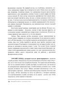 Менеджер по работе с торговыми сетями. 10 шагов к рекордным продажам — фото, картинка — 10