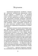 Укус эволюции. Откуда у современного человека неправильный прикус, кривые зубы и другие деформации челюсти — фото, картинка — 7