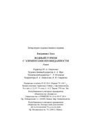 Водный туризм с элементами неожиданности — фото, картинка — 20