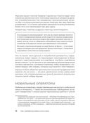 Цифровая гигиена — фото, картинка — 18