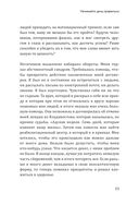 Ментальная перезагрузка. 5 шагов к своей настоящей жизни — фото, картинка — 17