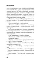 Жизнь насекомых — фото, картинка — 17