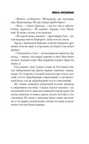 Жизнь насекомых — фото, картинка — 18