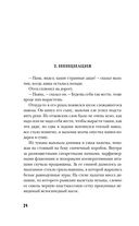 Жизнь насекомых — фото, картинка — 19