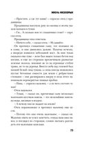 Жизнь насекомых — фото, картинка — 20