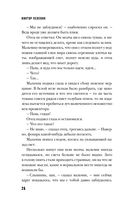 Жизнь насекомых — фото, картинка — 21