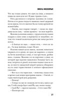 Жизнь насекомых — фото, картинка — 22