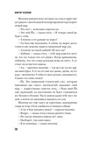 Жизнь насекомых — фото, картинка — 23