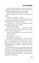 Жизнь насекомых — фото, картинка — 24