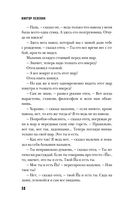 Жизнь насекомых — фото, картинка — 25