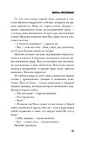 Жизнь насекомых — фото, картинка — 26