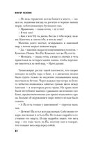 Жизнь насекомых — фото, картинка — 27