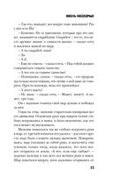 Жизнь насекомых — фото, картинка — 28