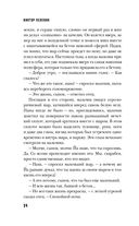 Жизнь насекомых — фото, картинка — 29