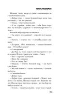 Жизнь насекомых — фото, картинка — 30