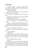 Жизнь насекомых — фото, картинка — 31