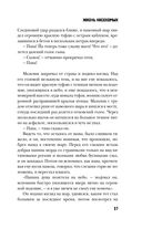 Жизнь насекомых — фото, картинка — 32